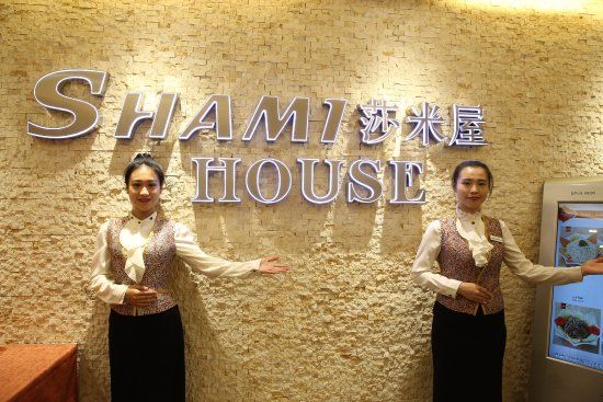 Guangzhou Shami House